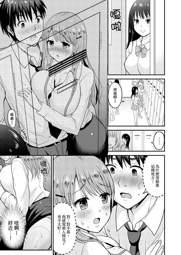 扮情侣时,止不住的喘息声…第4话