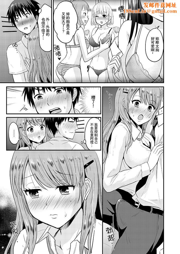 扮情侣时,止不住的喘息声…第4话