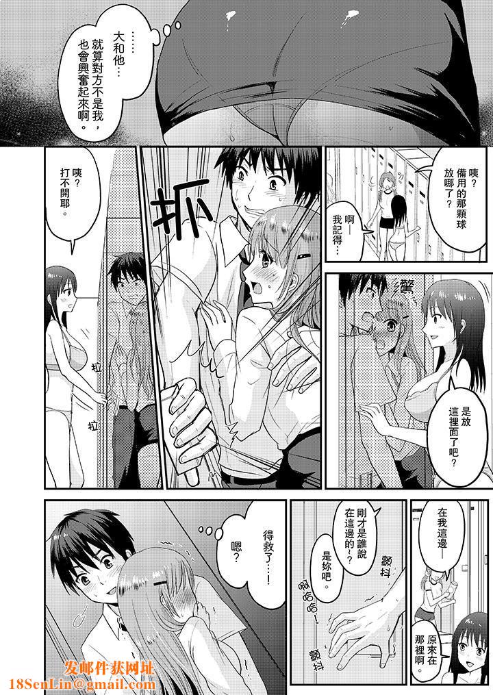 扮情侣时,止不住的喘息声…第4话
