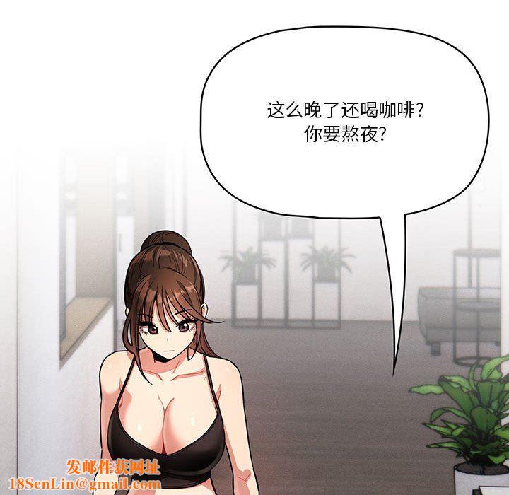 疫情期间的家教生活第63话