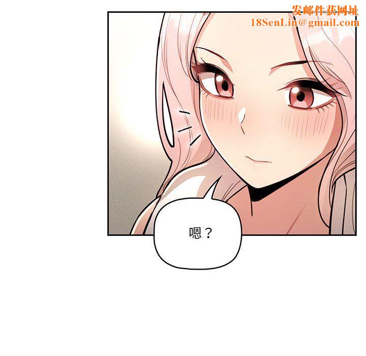 疫情期间的家教生活第63话