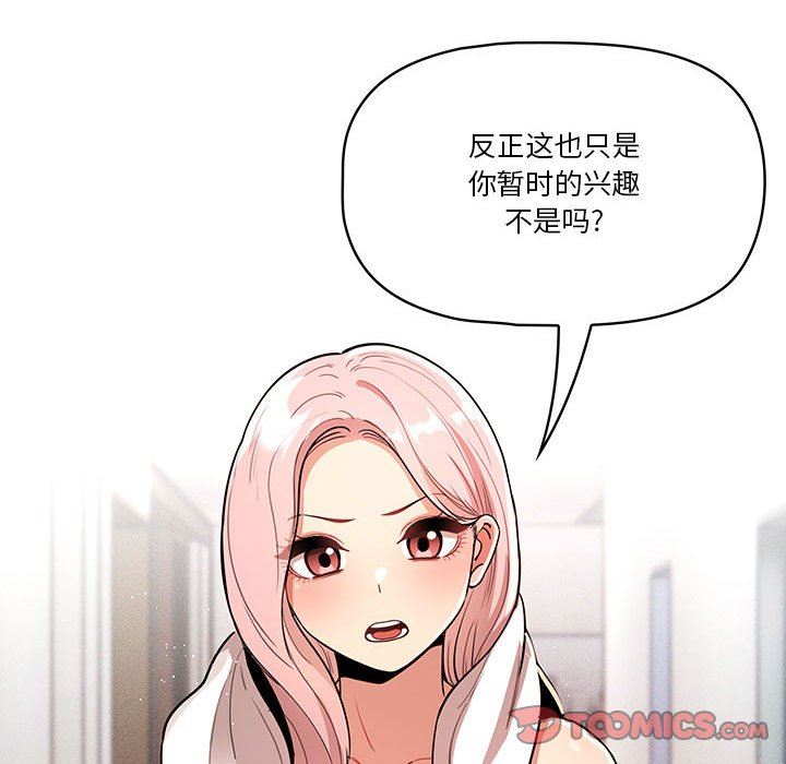 疫情期间的家教生活第63话