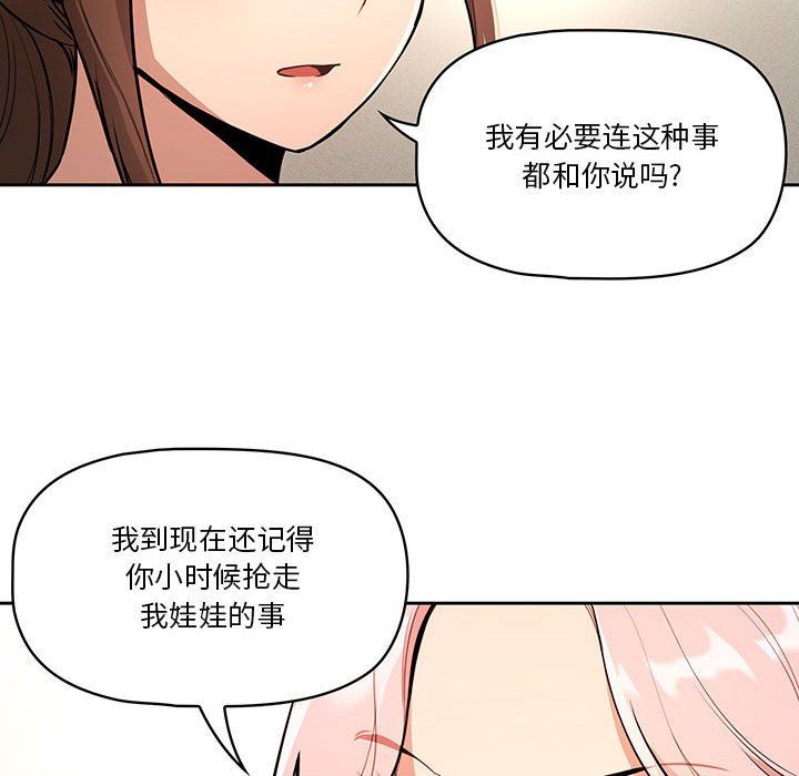 疫情期间的家教生活第63话