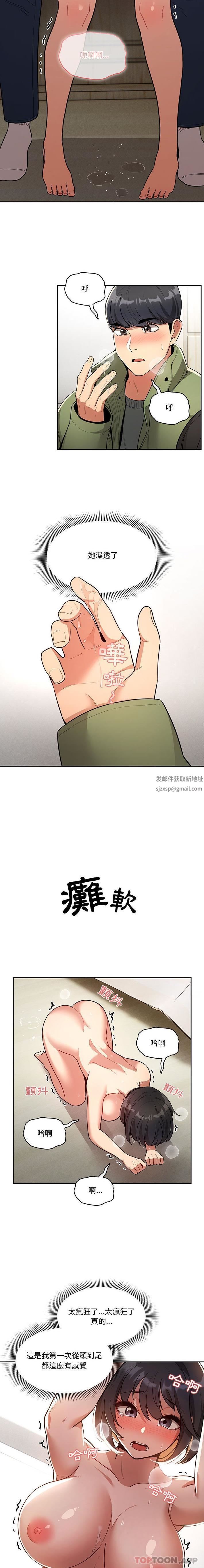 疫情期间的家教生活第65话