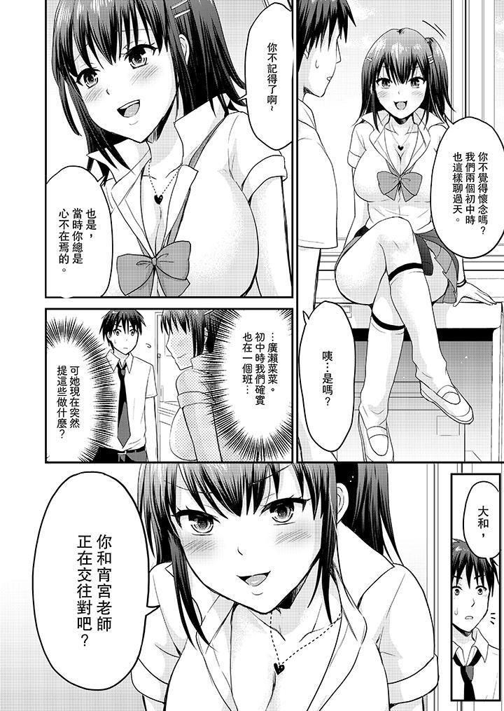 扮情侣时,止不住的喘息声…第8话