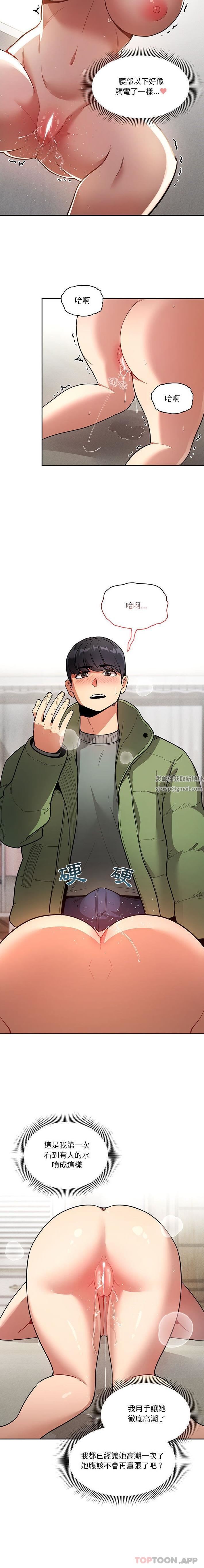 疫情期间的家教生活第65话