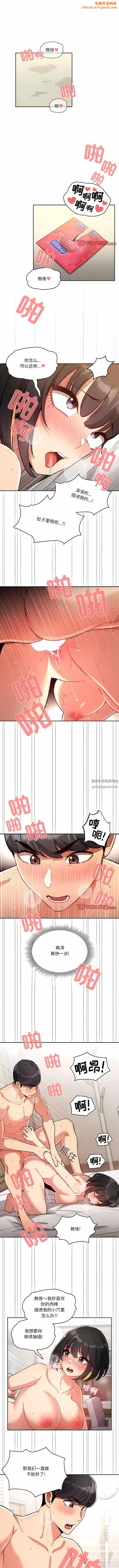 疫情期间的家教生活第66话