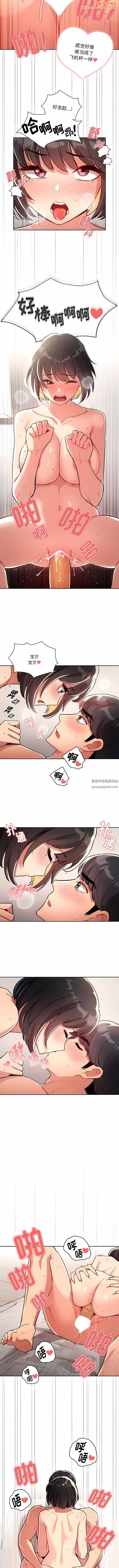 疫情期间的家教生活第67话