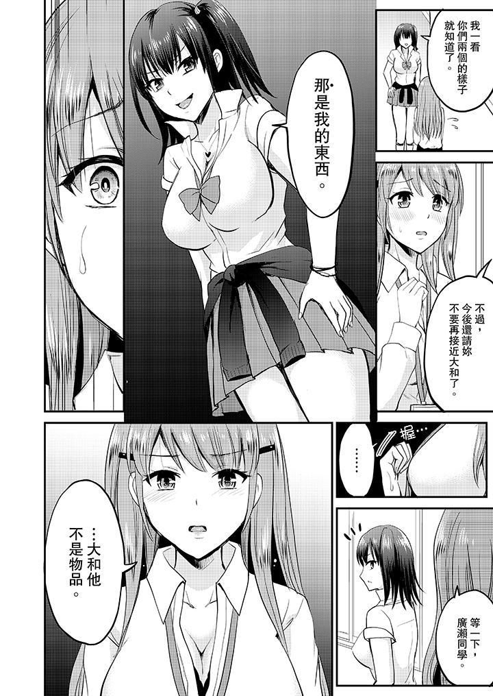 扮情侣时,止不住的喘息声…第11话