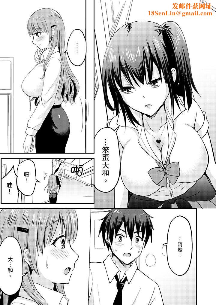 扮情侣时,止不住的喘息声…第11话