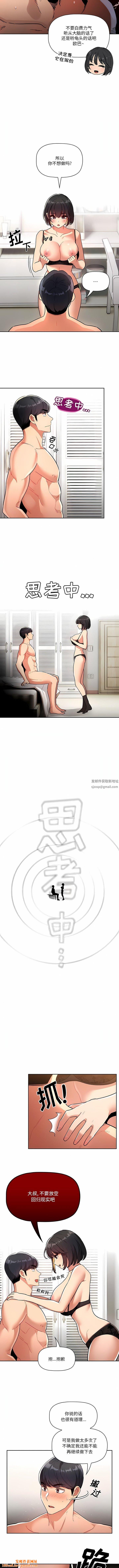 疫情期间的家教生活第70话