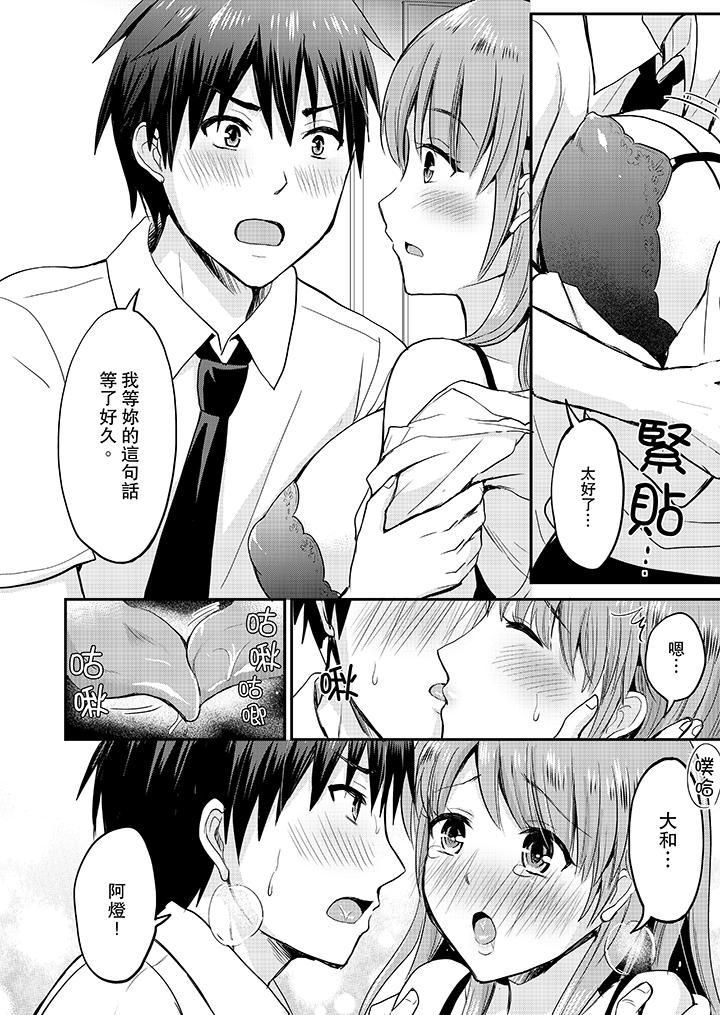 扮情侣时,止不住的喘息声…第11话