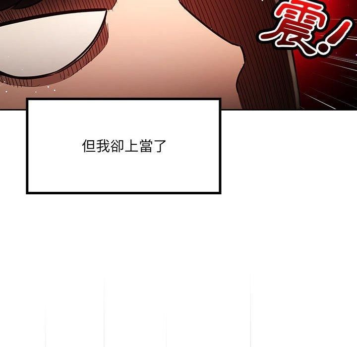 疫情期间的家教生活第71话