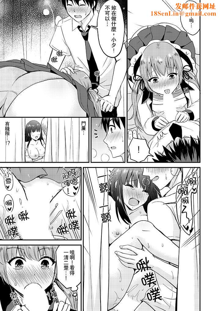 扮情侣时,止不住的喘息声…第16话