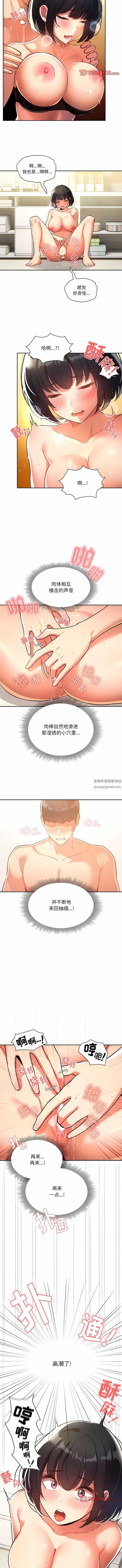 疫情期间的家教生活第72话