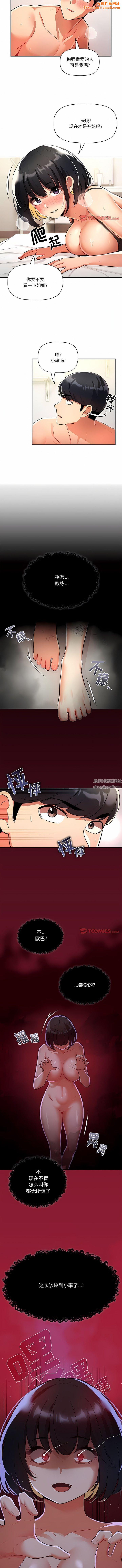 疫情期间的家教生活第72话