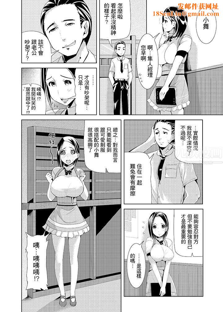 高潮不断的人妻痴汉电车第1话