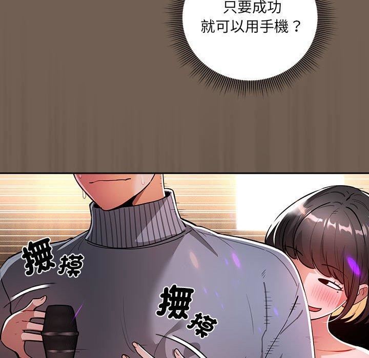 疫情期间的家教生活第75话