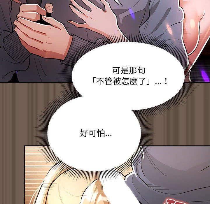 疫情期间的家教生活第75话