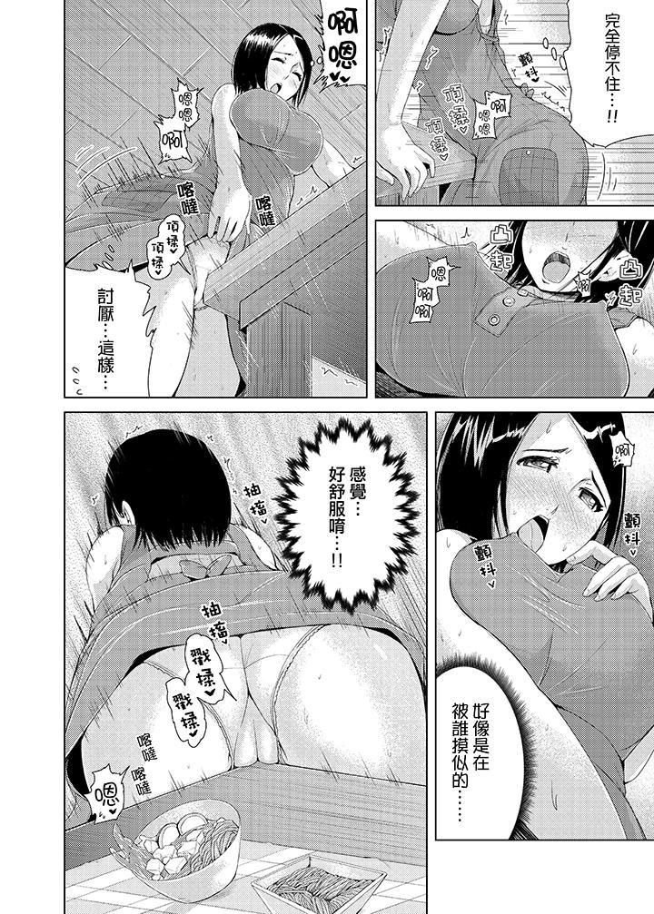 高潮不断的人妻痴汉电车第3话