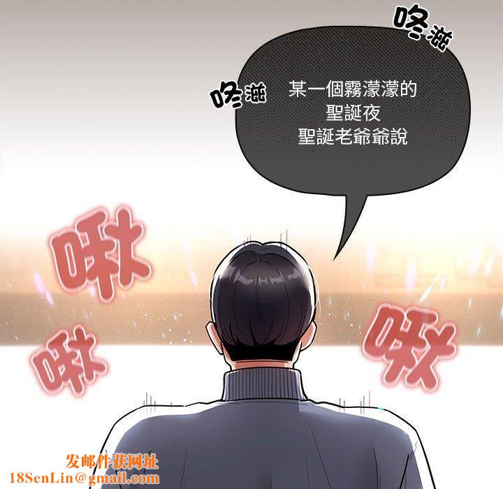 疫情期间的家教生活第75话
