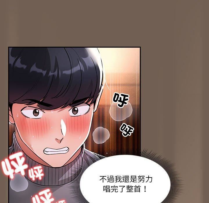 疫情期间的家教生活第75话