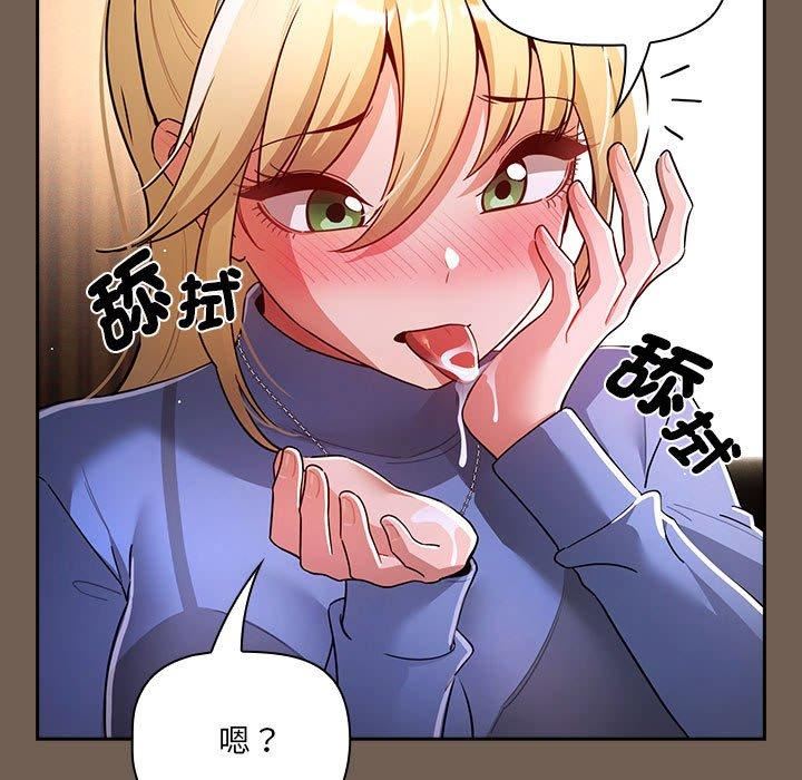 疫情期间的家教生活第75话