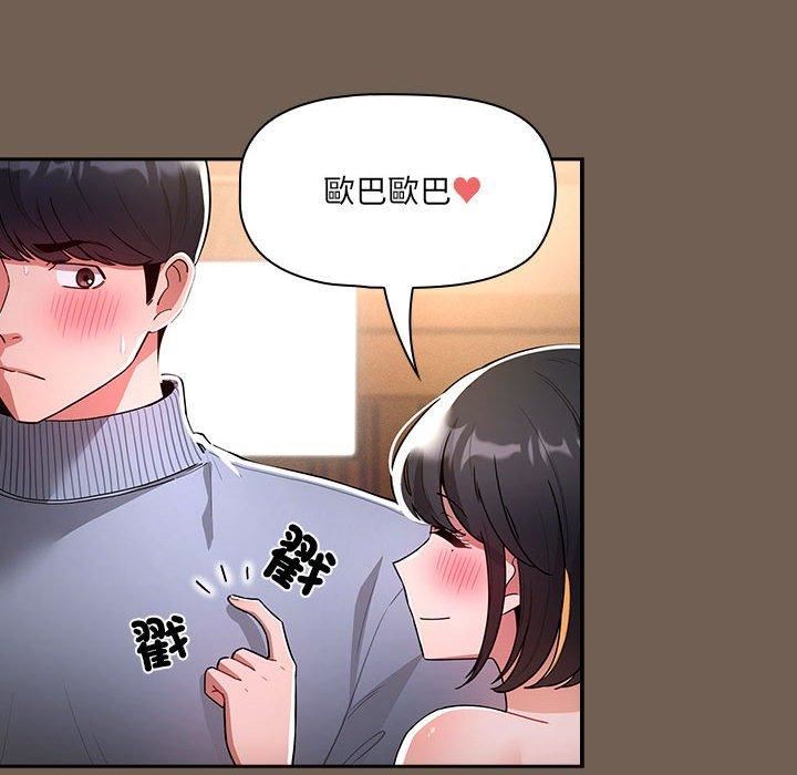 疫情期间的家教生活第75话