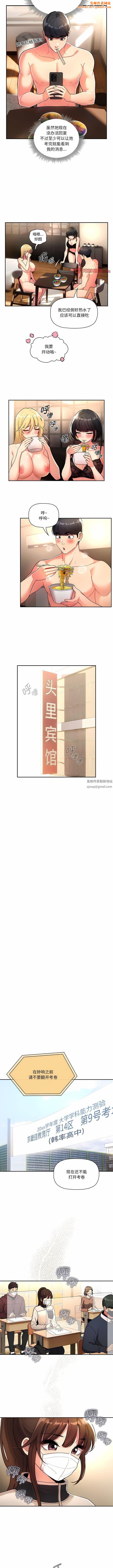 疫情期间的家教生活第76话