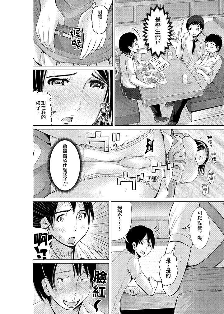 高潮不断的人妻痴汉电车第5话