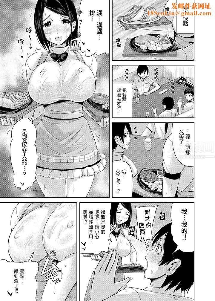 高潮不断的人妻痴汉电车第6话