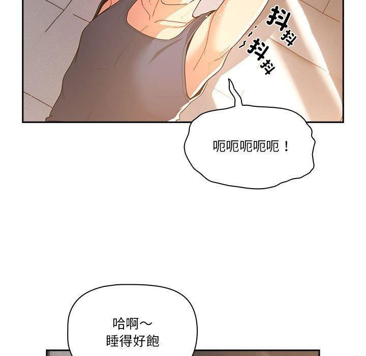 疫情期间的家教生活第79话