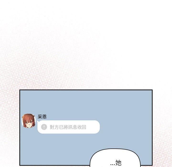 疫情期间的家教生活第79话