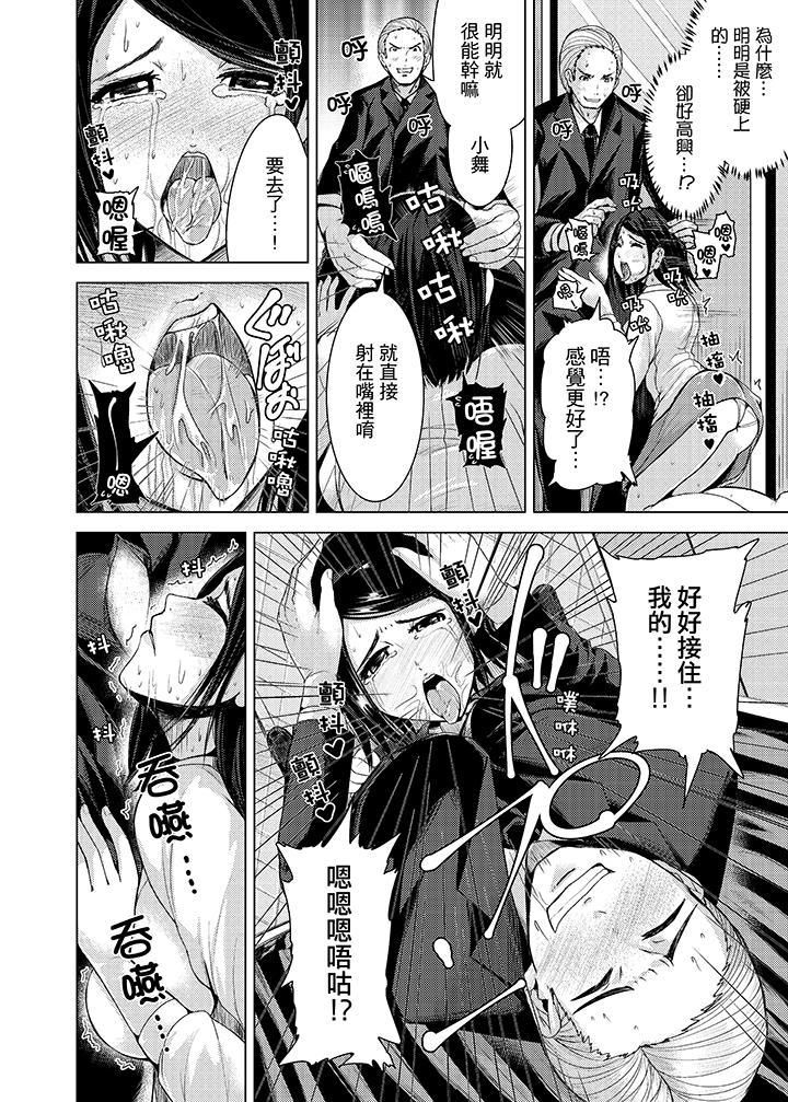 高潮不断的人妻痴汉电车第8话