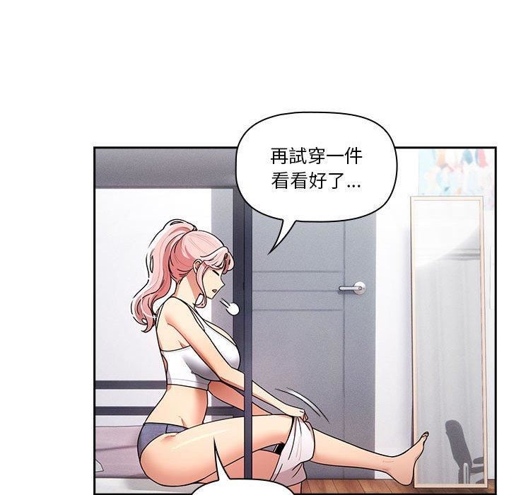 疫情期间的家教生活第79话