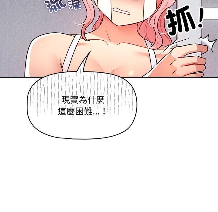 疫情期间的家教生活第79话