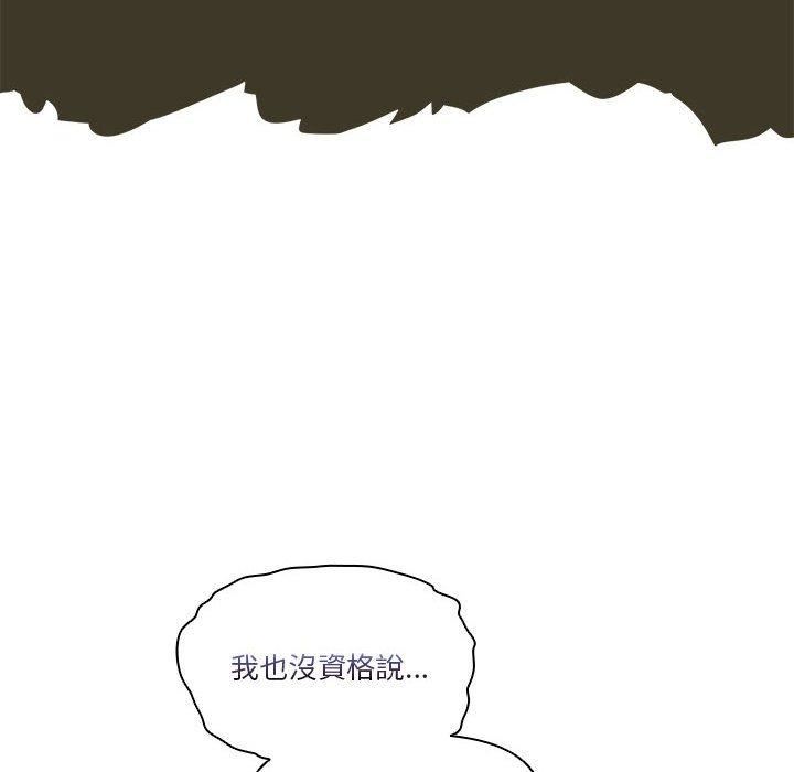 疫情期间的家教生活第79话
