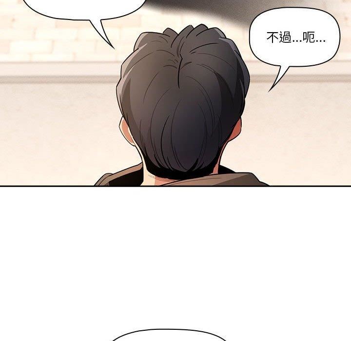 疫情期间的家教生活第79话