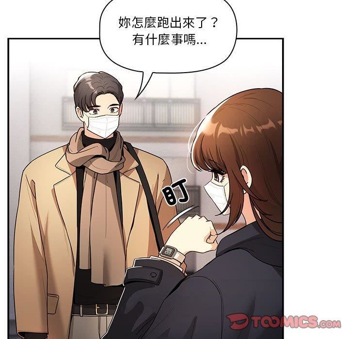 疫情期间的家教生活第79话