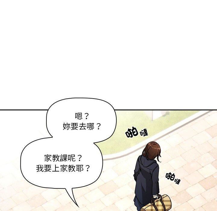 疫情期间的家教生活第79话