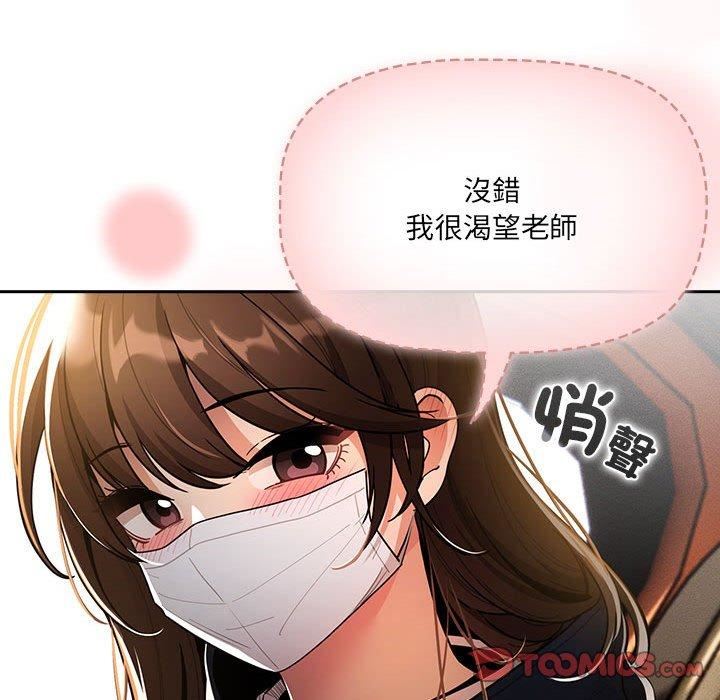 疫情期间的家教生活第79话