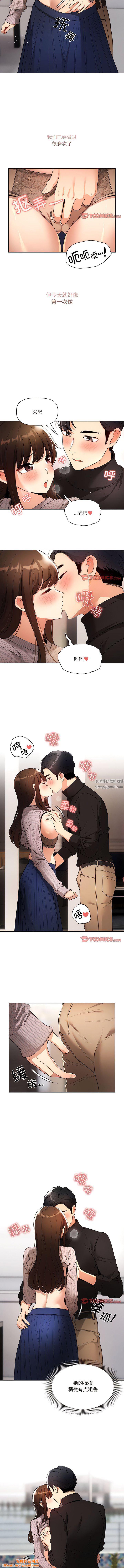 疫情期间的家教生活第80话