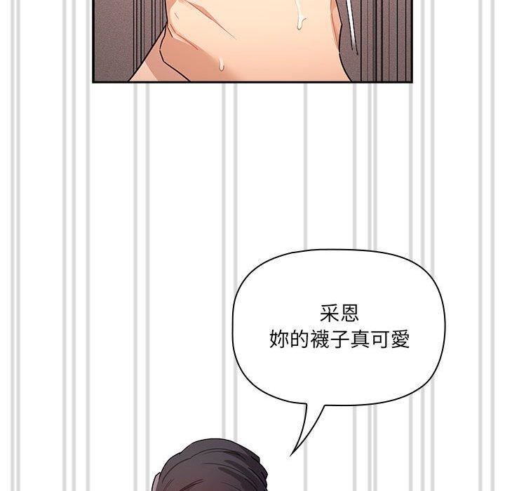 疫情期间的家教生活第81话