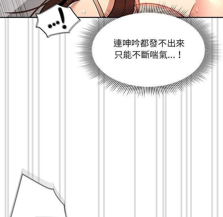疫情期间的家教生活第81话