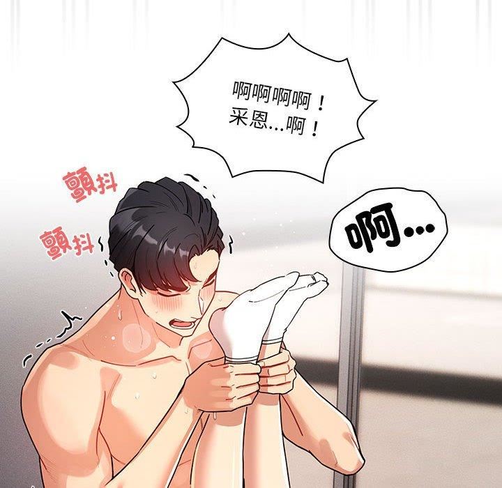 疫情期间的家教生活第81话