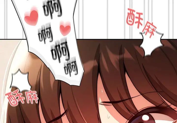 疫情期间的家教生活第83话