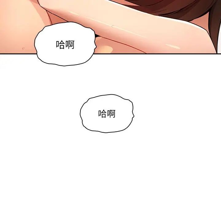 疫情期间的家教生活第83话