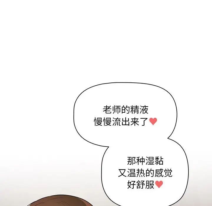 疫情期间的家教生活第83话