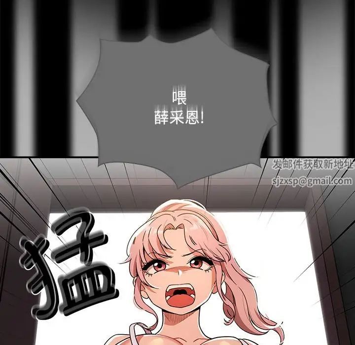 疫情期间的家教生活第83话