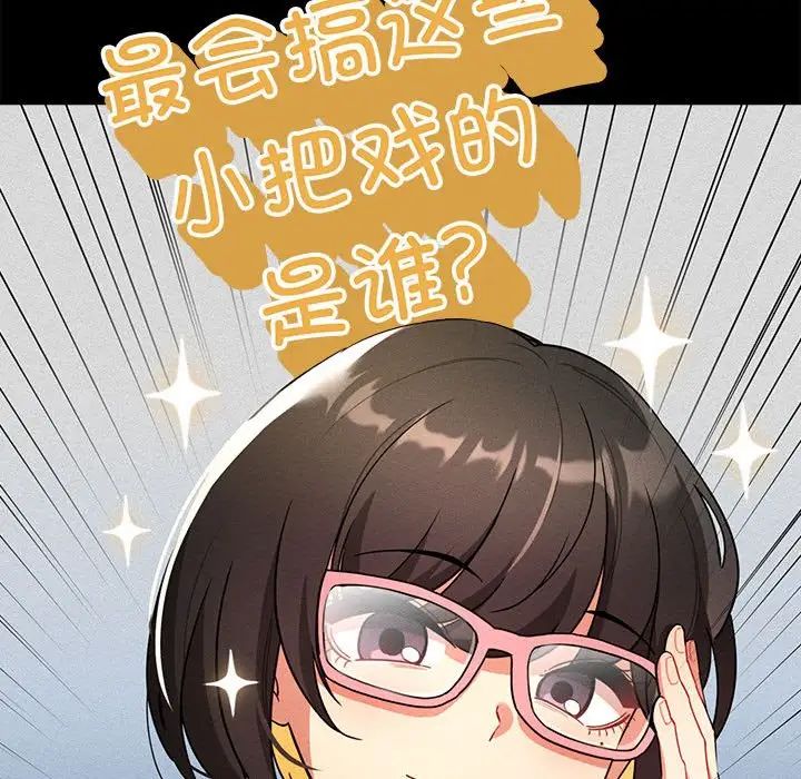 疫情期间的家教生活第83话